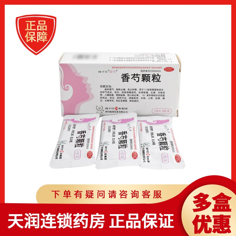 扬子江 护佑 香芍颗粒 4g*3袋 疏肝理气除胀止痛佐以和胃可用于经前期