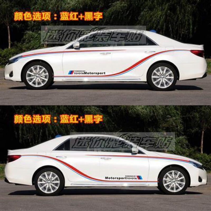 新锐志车贴拉花专用车身腰线贴个性创意改装贴纸 进口材质:蓝红 黑字