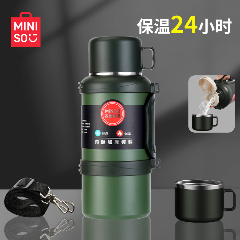 ������Ʒ��MINISO�����º�������ˮ����ˮƿ�������ˮ���������к�ůˮƿ2L ��ɫ