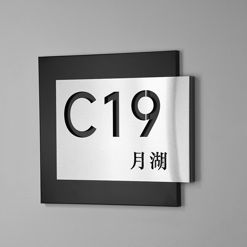 豹定双层不锈钢门牌定制高档小区别墅住宅家用房号牌酒店号码标识牌