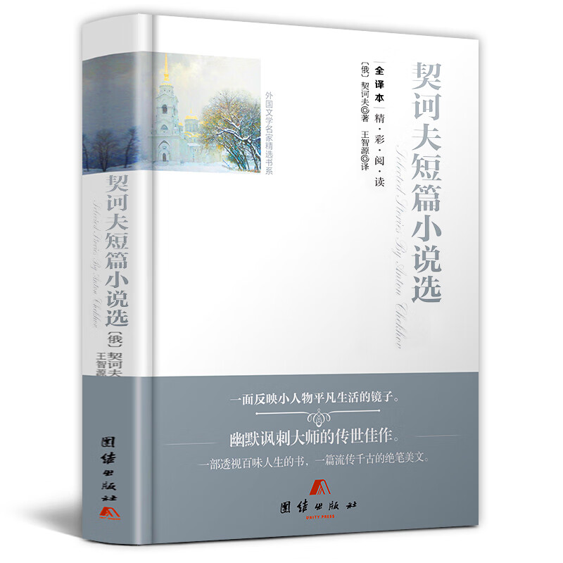 海蒂 精装 全译本外国文学经典小学生课外