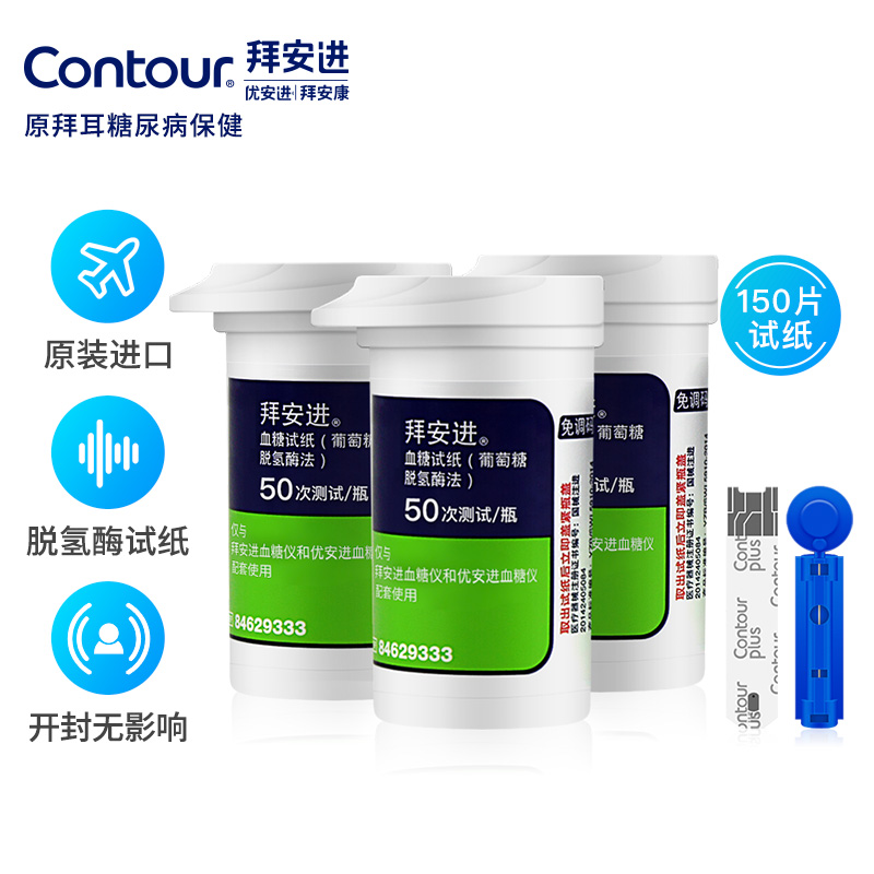 拜耳血糖仪价格趋势看这里，家用试纸套装推荐