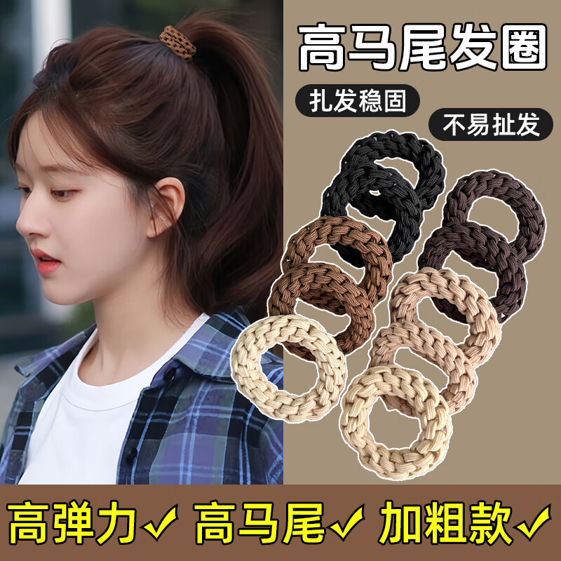 吾親奈加粗高馬尾發(fā)圈女扎頭發(fā)繩2024新款頭繩高彈力耐用橡皮筋皮圈頭飾 混色10根