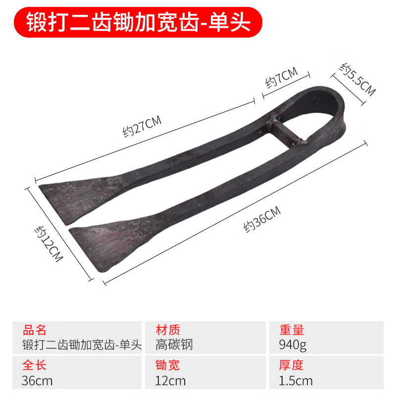喜普农用工具大全二齿锄头种菜家用锰钢挖地松土翻地锄地神器钉耙耙子