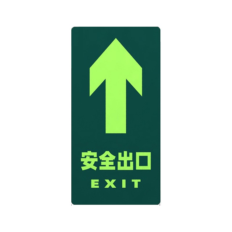 蓝炎 消防标志地贴安全通道夜光地贴安全出口荧光标识牌耐磨指示标牌