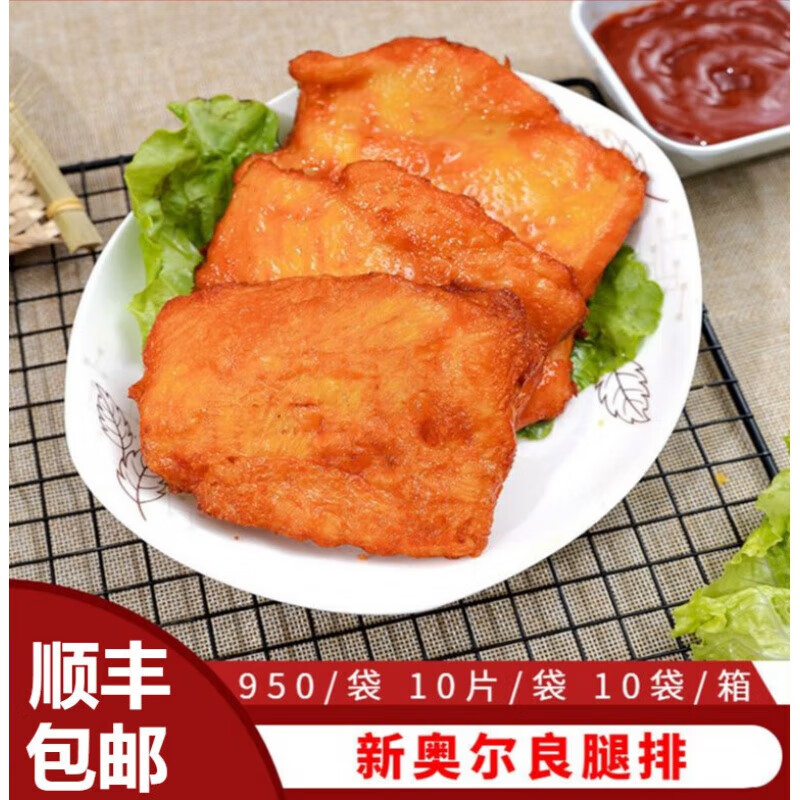 锦祥橙新奥尔良鸡排冷冻油炸半成品调理腿排汉堡肉手抓饼鸡腿排顺丰