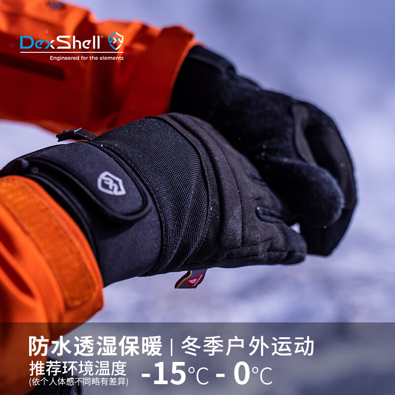 戴适（DexShell）户外冬季P棉保暖可触屏手套骑行滑雪英国Porelle防水手套DG9402 黑色 M(建议手围20-23CM)