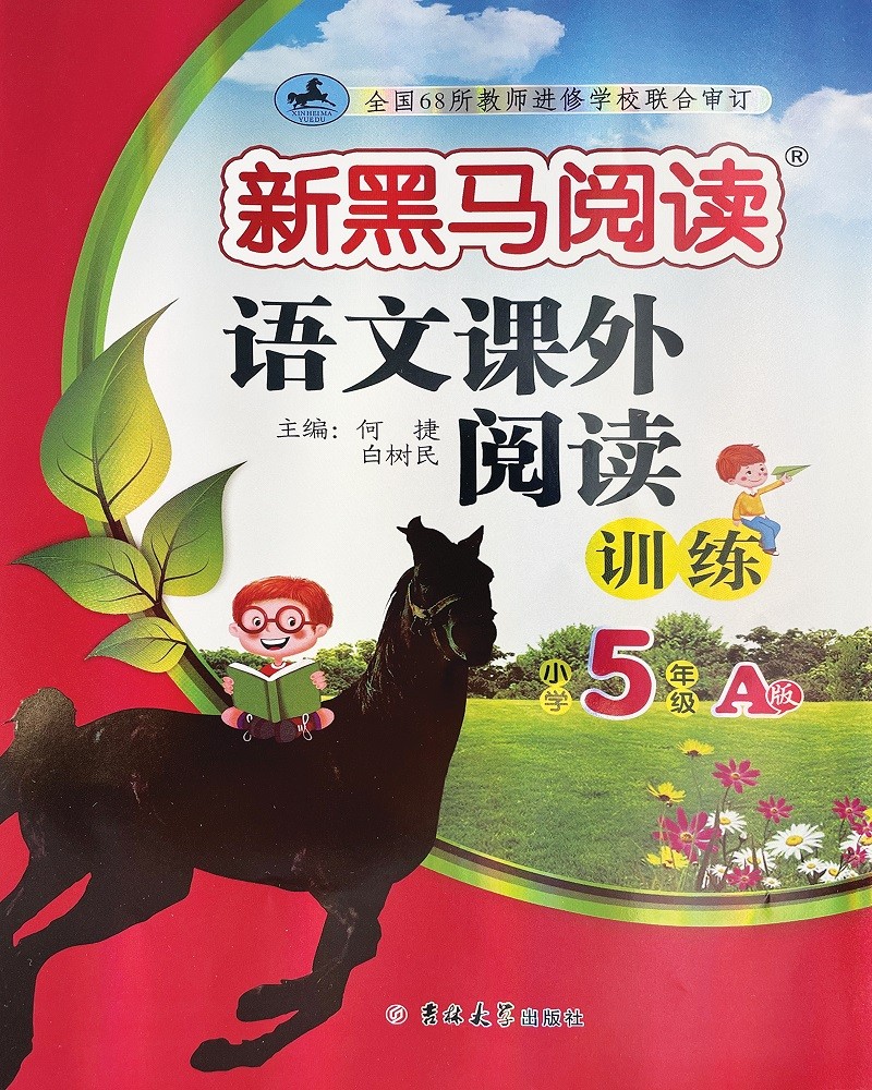 查小学五年级商品历史价格走势|小学五年级价格走势图