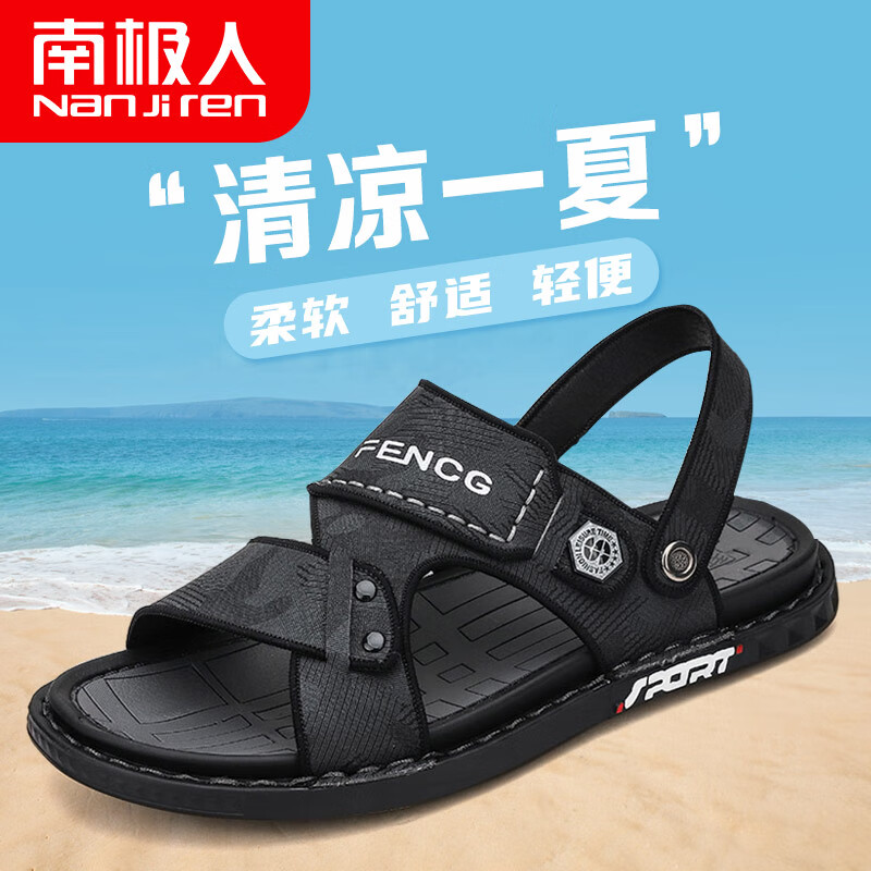 男士凉鞋历史价格查询软件|男士凉鞋价格比较