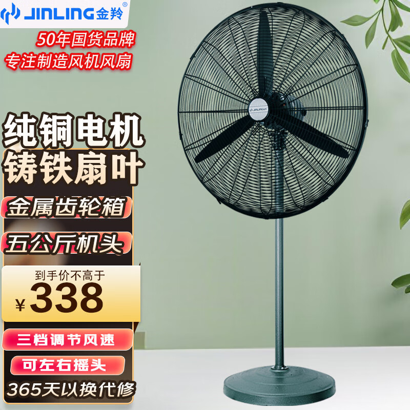 金羚工业风扇大风力落地扇壁扇强力牛角扇大功率商用工厂车间大风扇 500落地扇FS2-50（3A）