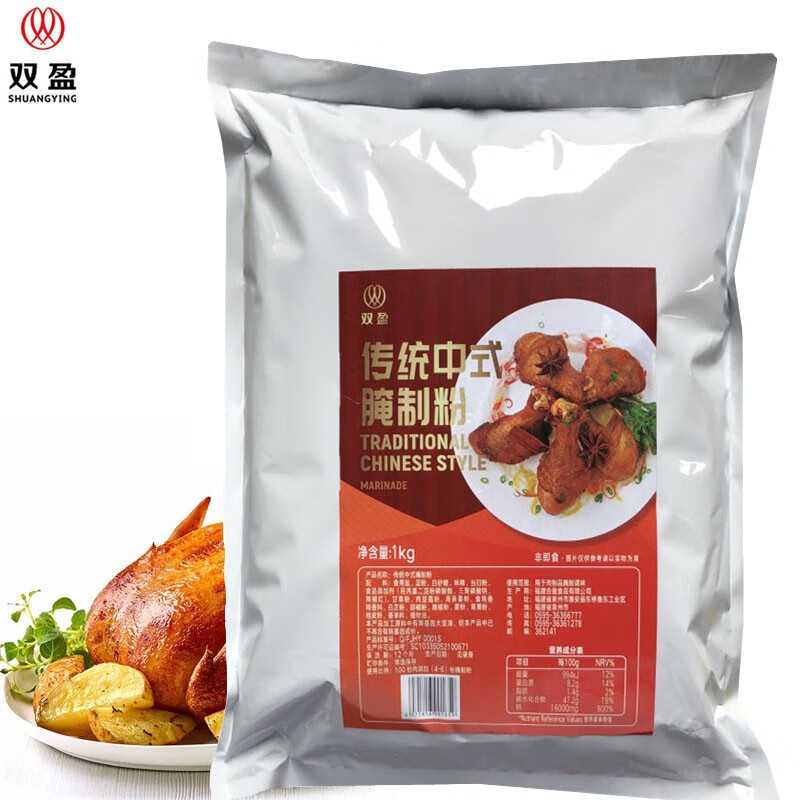 双盈传统中式腌制粉华莱士中式腌料烤全腿腌料烤鸡腌料1kg烧烤调料