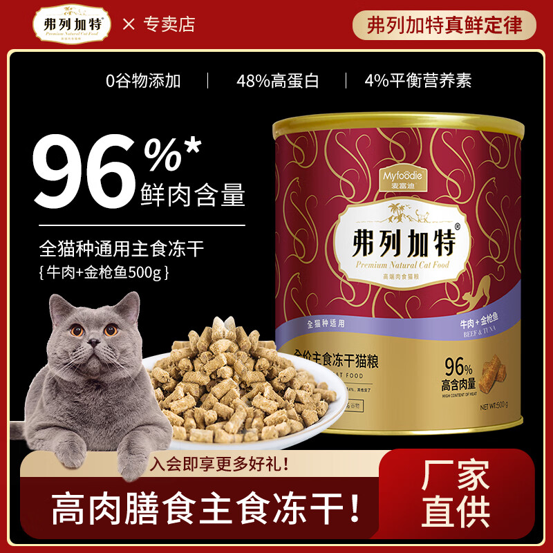 ���м��� ȫ�۶���è�� 500g