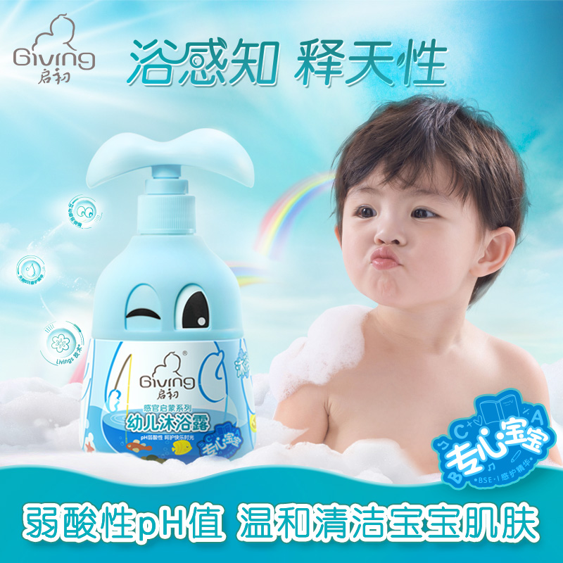 启初婴儿沐浴露洗发水二合一儿童沐浴露洗发露洗头水宝宝沐浴露沐浴乳 280ml 1瓶 专心宝宝洗发沐浴