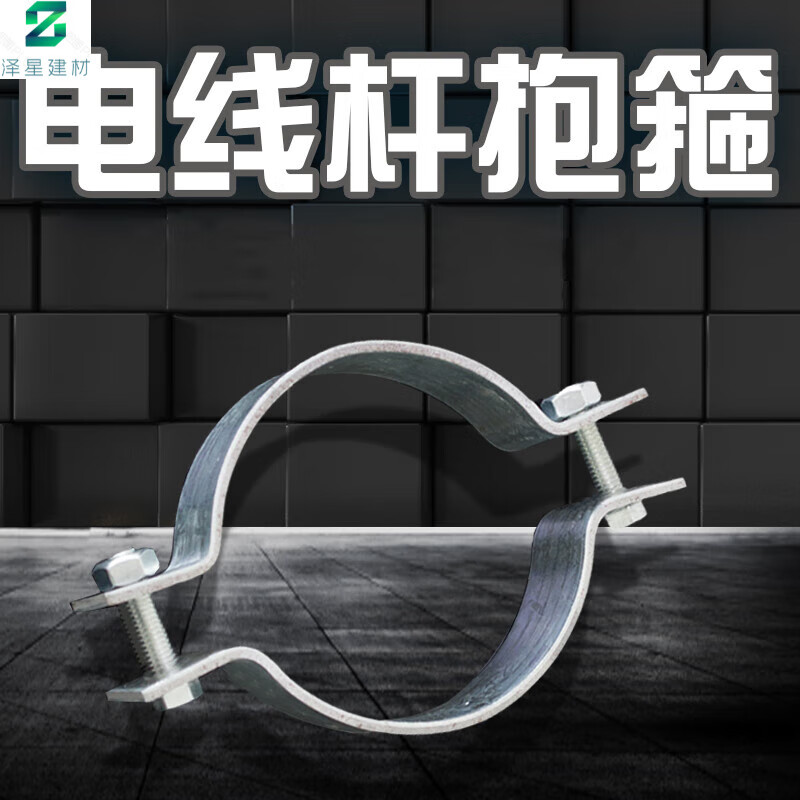 电线杆抱箍锁扣路灯杆镀锌扁铁管箍卡子固定钢管管夹半圆卡扣卡箍