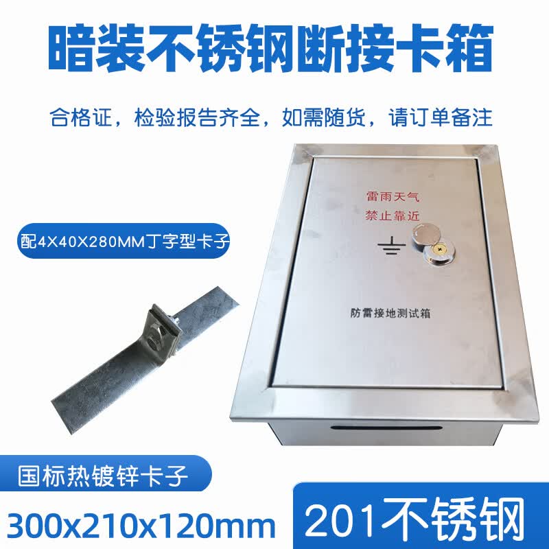 临时接地端子箱防雷测试接地盒 201配4x40丁字型卡子