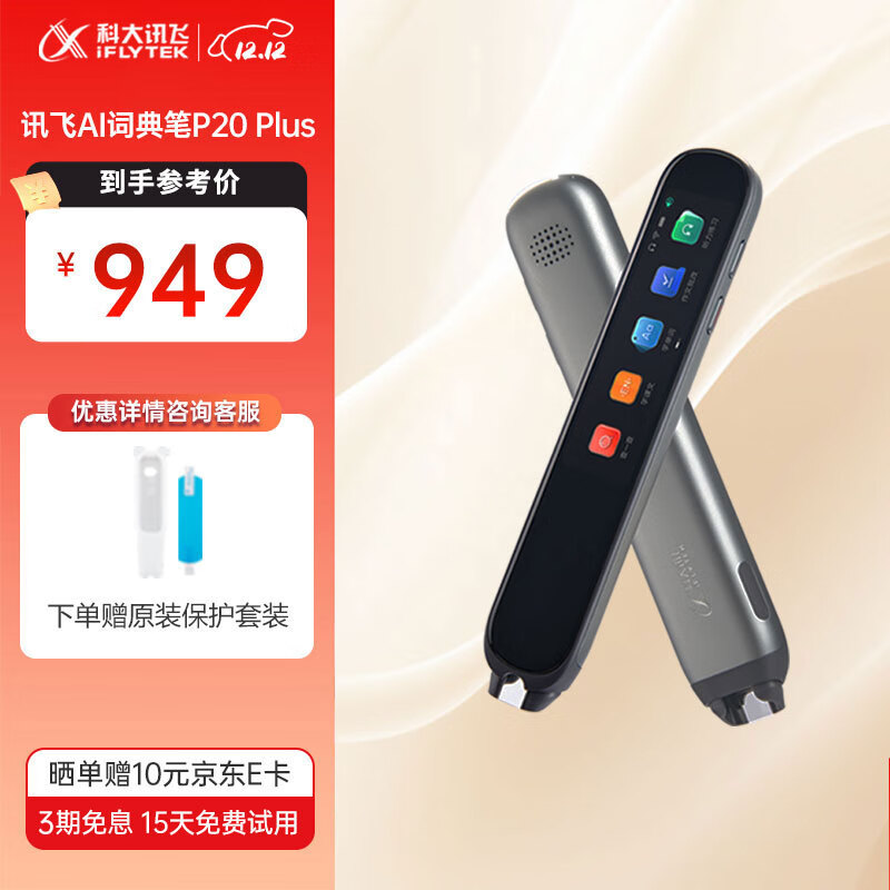 �ƴ�Ѷ�ɴʵ�� P20PLUS ̫�ջ� Ӣ��ѧϰ����� ѧ����Я���ӷ���� Ѷ��ɨ�赥�ʱ� ����� �����P20 PLUS ̫�ջ�  32GB