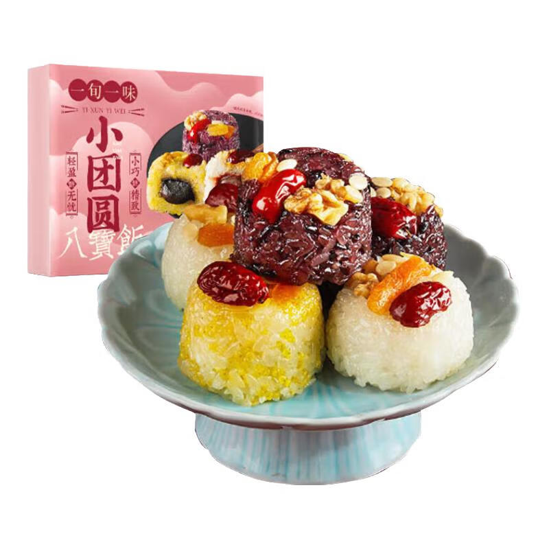 一旬一味小团圆八宝饭糯米饭腊八饭早餐 传统糕点速食半成品上海特产点心 八宝饭420g*2盒