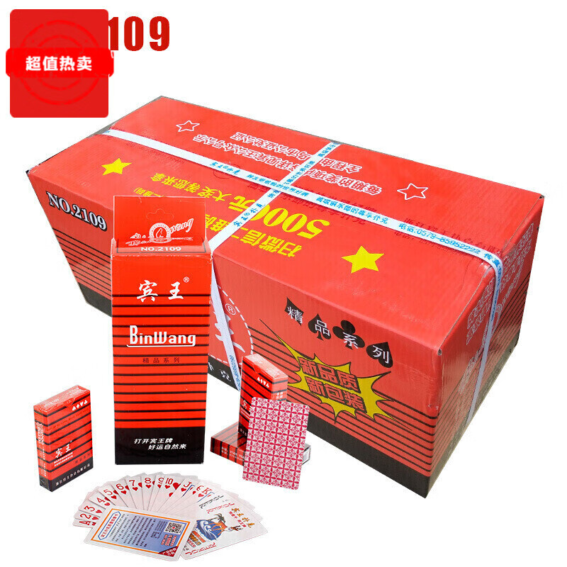 威敦整箱144副扑克牌批發红蓝两色棋牌纸牌 宾王2109红【144副/箱】