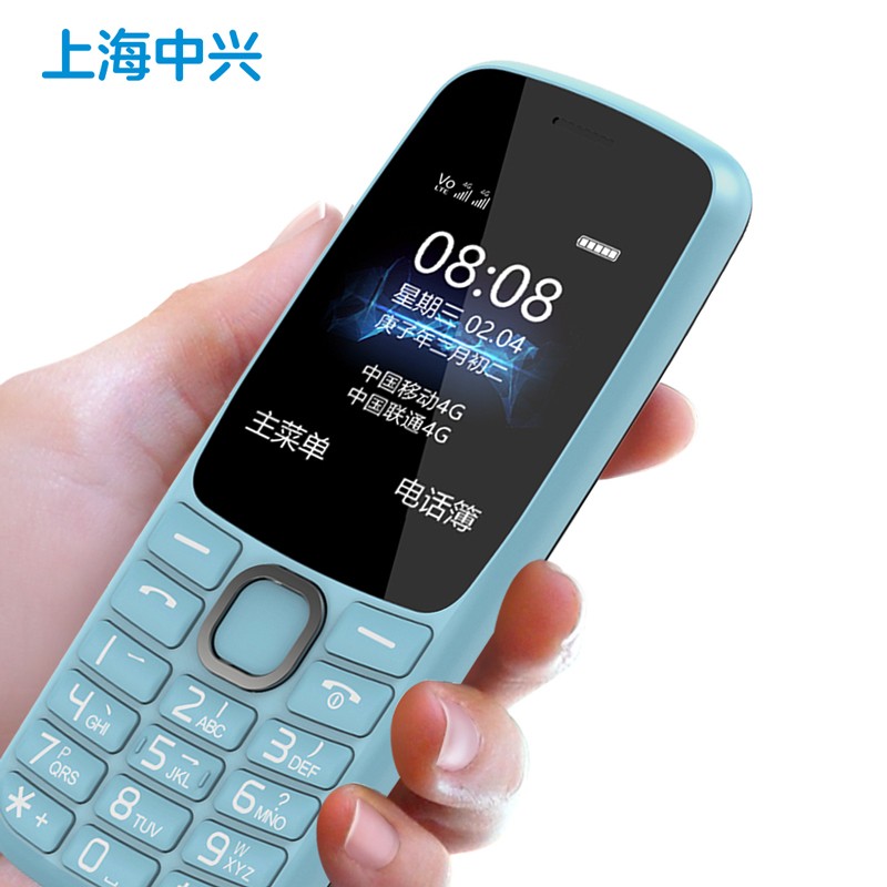 守护宝（上海中兴）K230 蓝色 4G全网通 老人手机 移动联通电信老人机 老年机 直板按键儿童手机 学生手机
