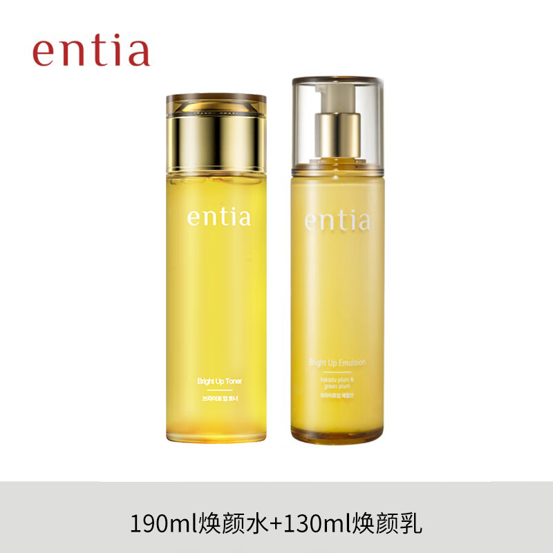 恩沙（ENTIA）焕颜亮肤组合水乳水润保湿套装韩国化妆品洁面精华 深红色