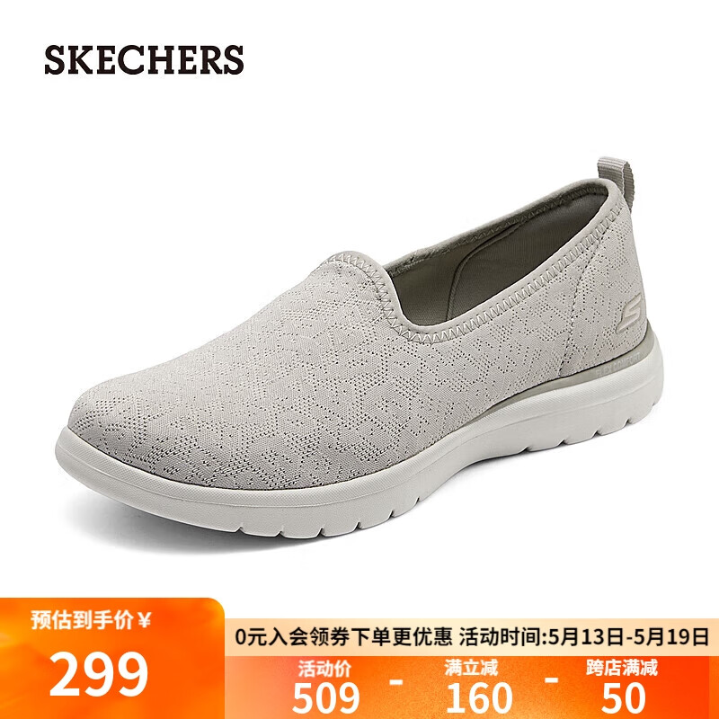 斯凯奇（SKECHERS）女士轻质缓震休闲鞋一脚蹬138273