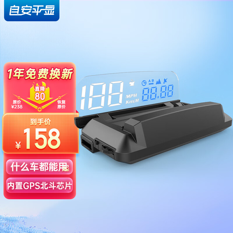 自安平显H400G 特斯拉hud抬头显示器车载通用gps北斗双模芯片不限车型USB怎么看?