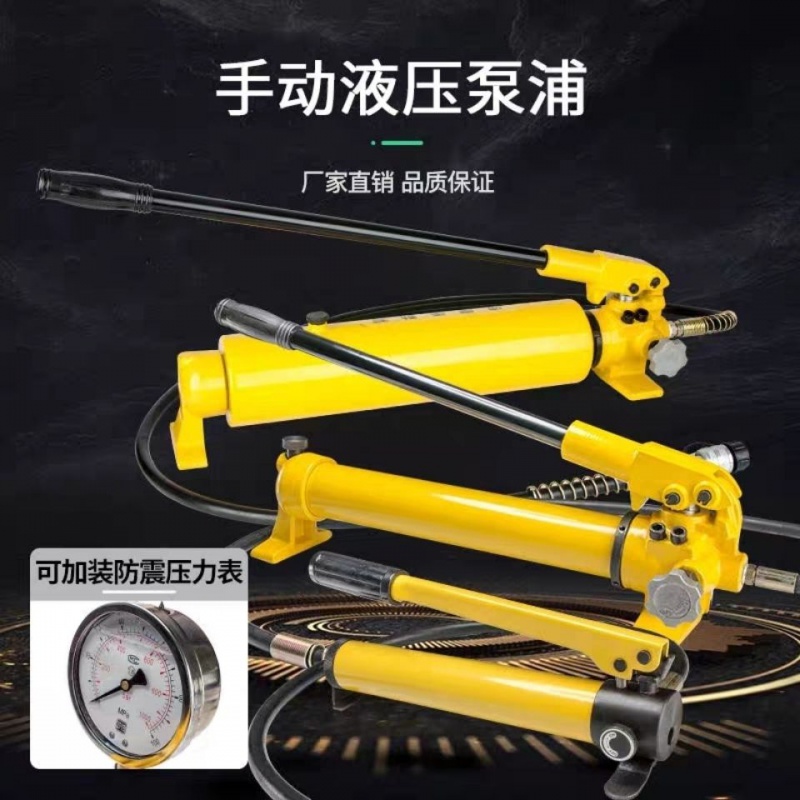定制适合手动液压泵 cp-180/cp-700/cp-700-2超高压便携式手摇油压