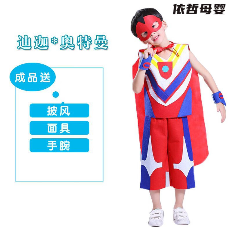 男童六一儿童环保服装男时装走秀幼儿园亲子走秀创意手工超人表演衣服