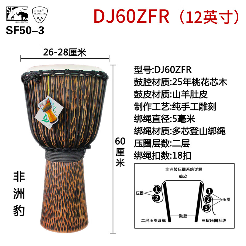STEELHAMMER非洲之星非洲鼓成人演奏初学者非洲鼓整木山羊皮手鼓原装印尼进口 12英寸【入门级】非洲豹+赠品