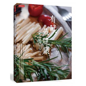 预售 有酵 健康风潮裸食这样做17 时报出版