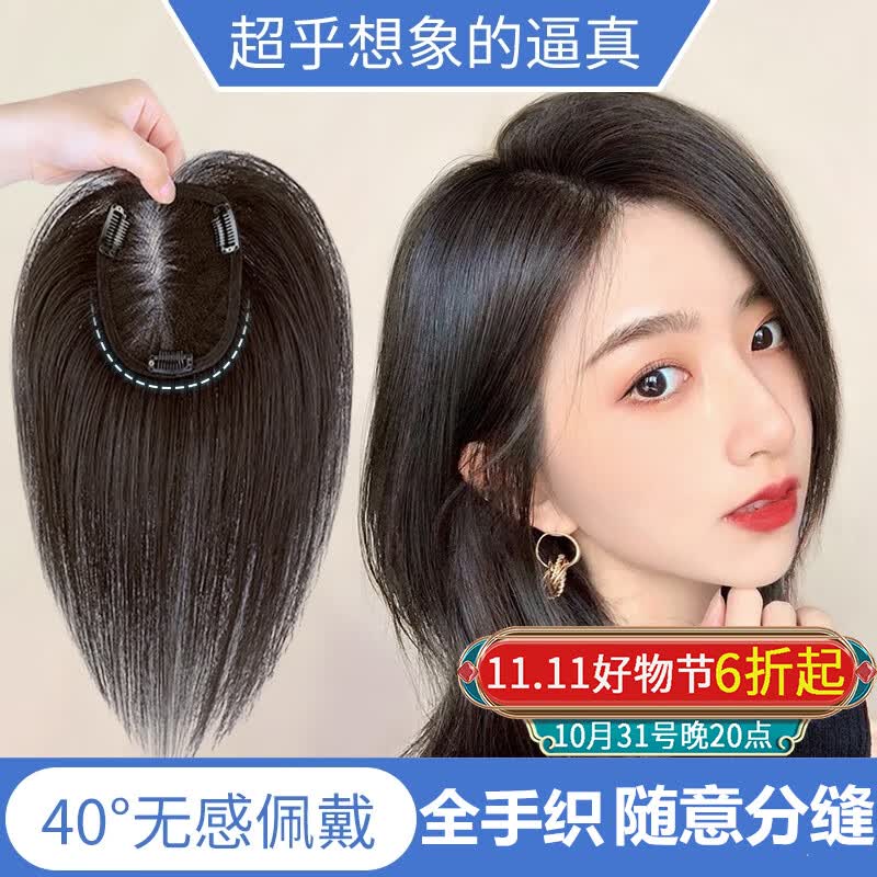 佰丝堂四季款假发女真发中长发全真发头顶补发片增加发量真人发丝遮白发高性价比高么？