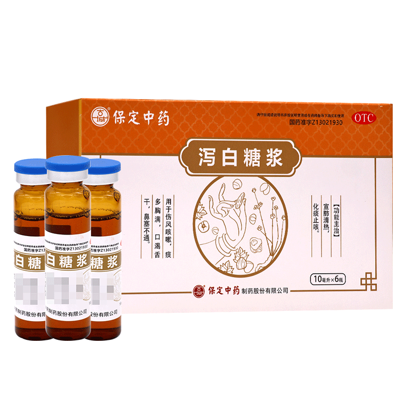 [彤愈乐] 泻白糖浆 10ml*6支/盒 1盒装