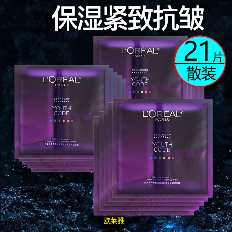 ŷ���ţ�LOREAL����ʿ��Ĥ������²�ˮ������ɫ���ë��ˮ��ʪ����ϸ�ƿ������� ŷ������ʿ������±�ʪ��Ĥ21Ƭ 189.9Ԫ