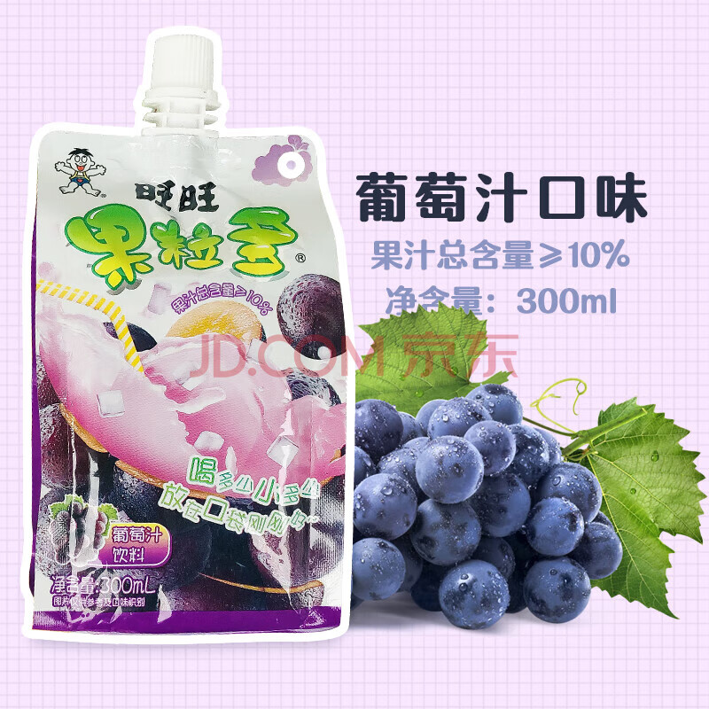lzjv果粒多葡萄味饮料300ml椰果饮料果粒多葡萄汁味 葡萄味300ml*6袋