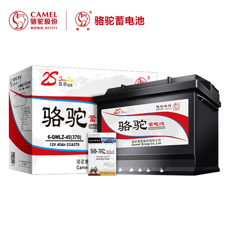 骆驼camel汽车电瓶蓄电池6qw452s12v吉利帝豪美人豹美日以旧换新上门