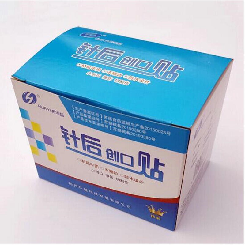 华越 针后创口贴小号圆形创可贴防水透气伤口埋线针眼贴肤色400片