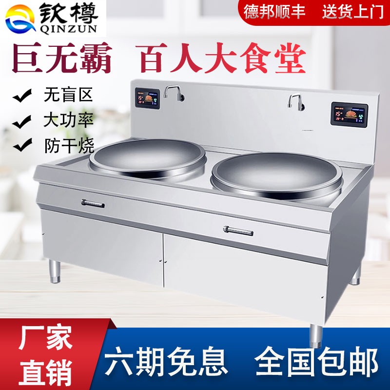 钦樽 商用电磁炉15kw大功率电磁灶电炒炉学校工厂食堂大锅灶双头电