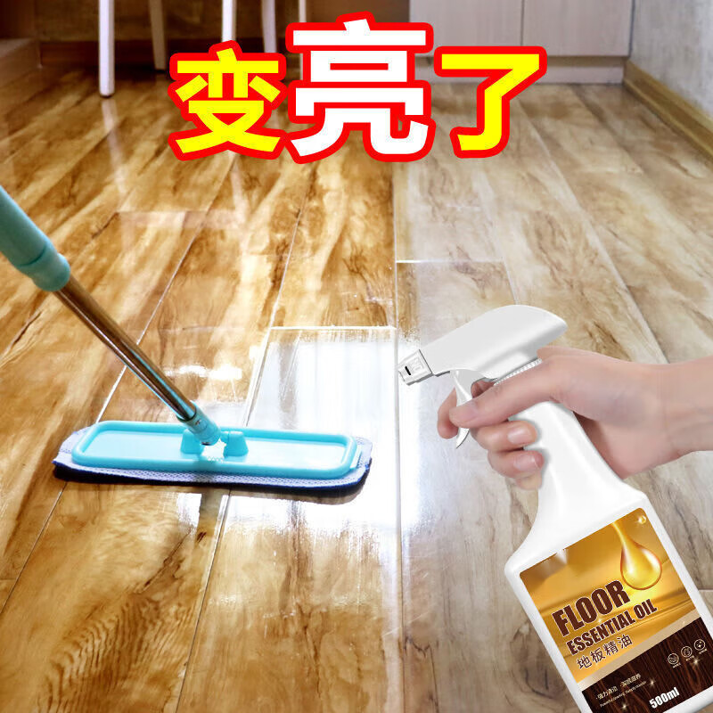 浪美丽木地板保养蜡复合实木地板精油液体专用打蜡清洁剂家具家用腊 500ml