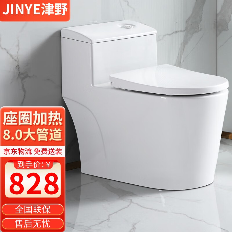 日本津野马桶家用坐便器8.