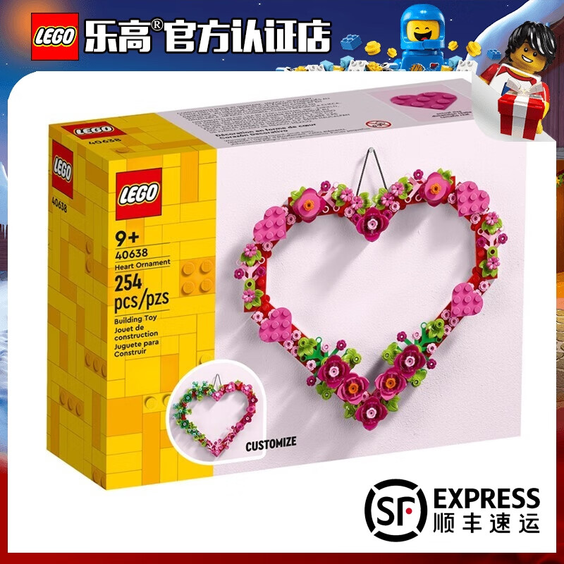乐高(lego)方头人仔 拼砌盒 儿童小颗粒拼装积木玩具 男孩女孩 生日