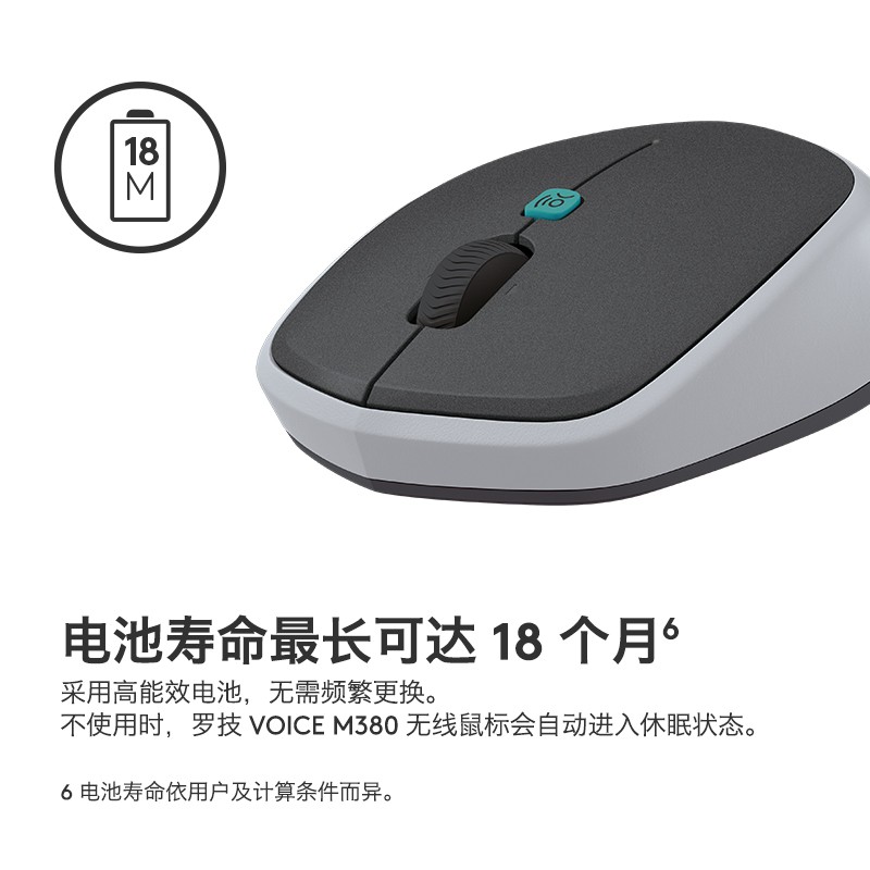 罗技（Logitech）M380 语音鼠标 无线鼠标 办公鼠标 AI智能语音输入 多国语言即时翻译 快速听写输入 茱萸粉