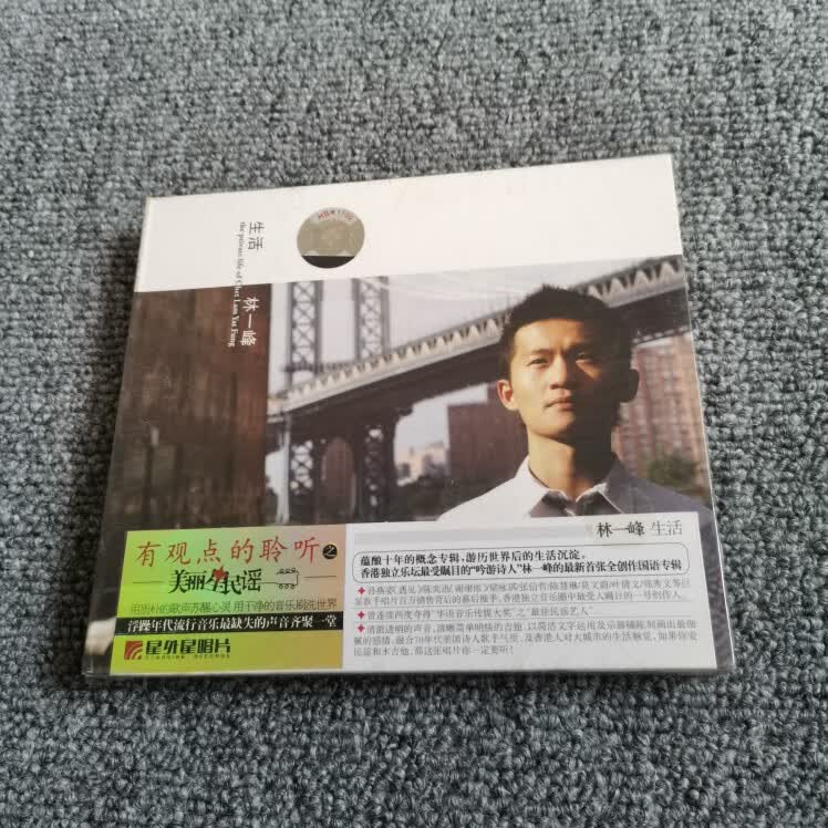 现货  林一峰 生活 首张全创作国语概念专辑 2cd