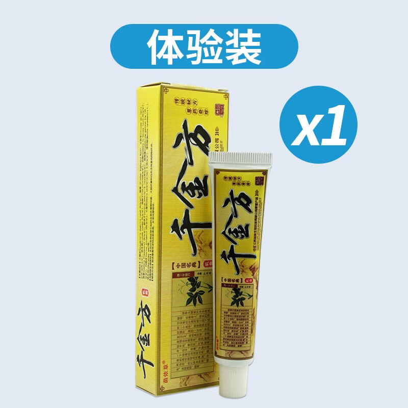 苗依草千金方乳膏15g皮肤外用草本软膏 1盒装