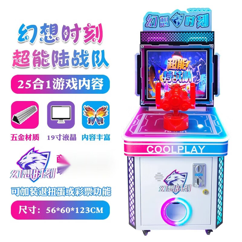 久耀推币机游戏机 新款儿童投币游戏机淘气堡大型超市摆摊商店用扫码