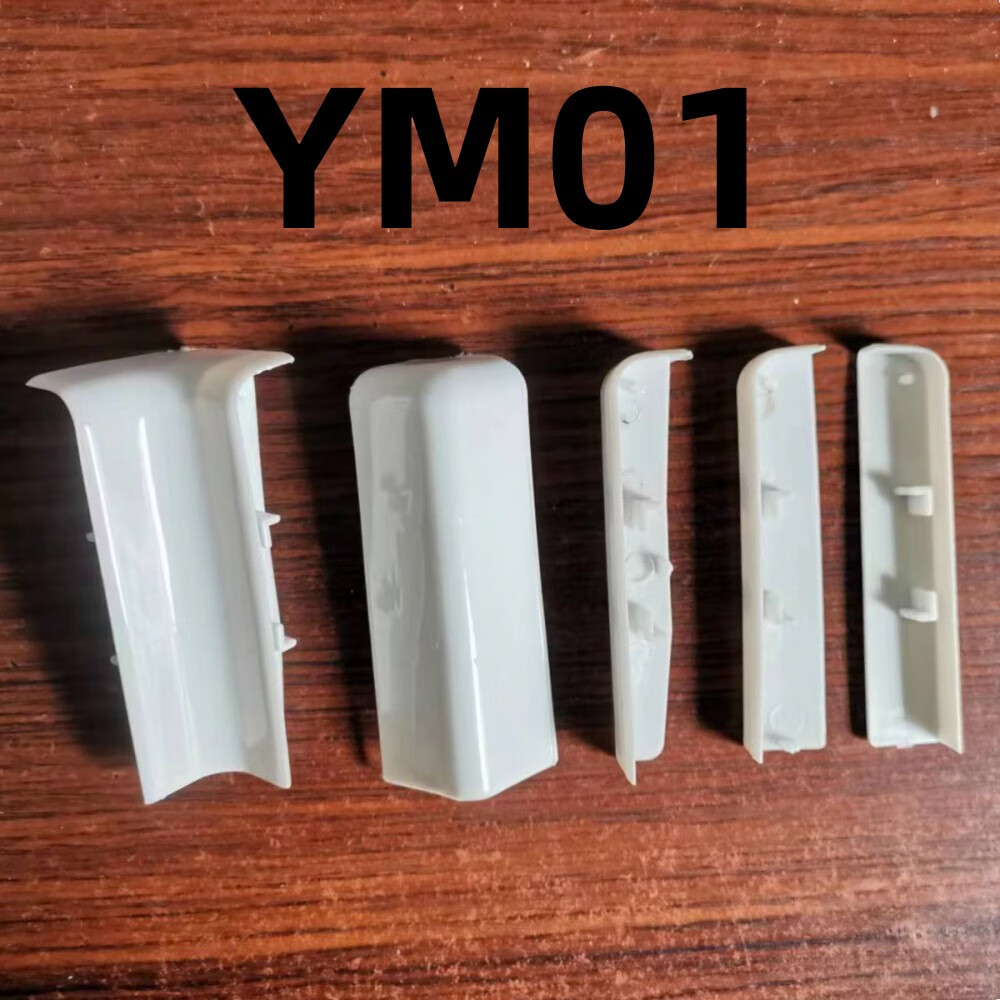 扬笙福定制7厘米直板pvc踢脚线塑料配件拐角转角阴角阳角堵头接口地脚