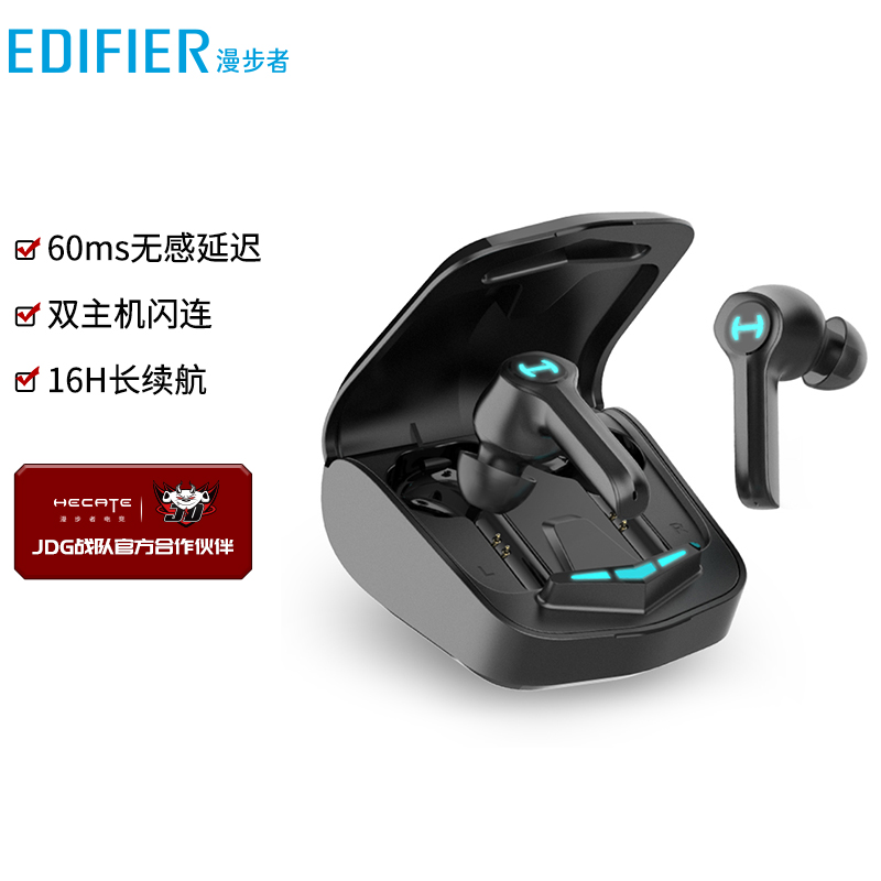 漫步者(edifier)hecate gm4蓝牙耳机真无线tws入耳式游戏音乐运动耳麦