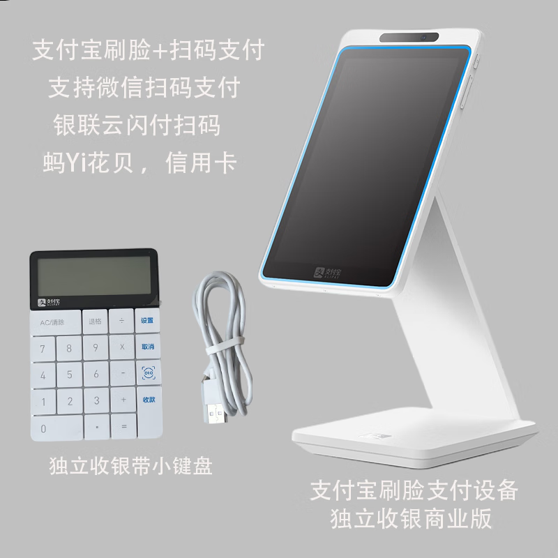 智固微信刷脸支付设备青蛙pro独立收银机支付宝蜻蜓F4刷脸收款设备4G扫码支付盒子收款机器二维码收钱 【支付宝刷脸】95成蜻蜓F4独立收银 不含打印机