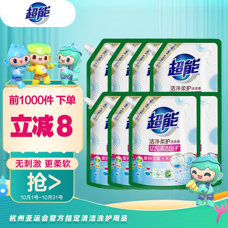 超能洁净柔护（鲜艳亮丽）洗衣液 1kg*8袋 16斤整箱装 天然椰油 怎么看?