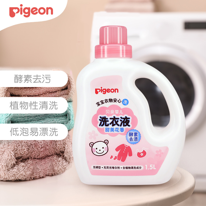 贝亲（Pigeon）婴儿洗衣液 宝宝洗衣液 儿童洗衣液 1.5L/桶 （甜美花香) MA114
