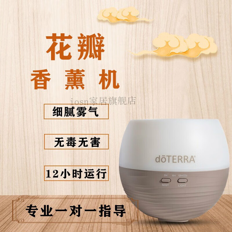 iosndoterra多特瑞精油花瓣香薰机官网家用12小时香薰器细腻雾气